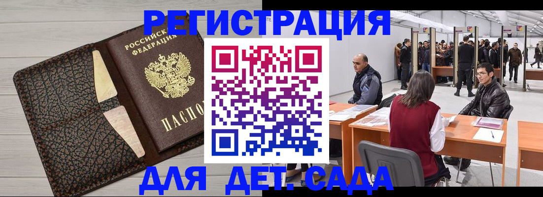 временная регистрация для всех в Трубчевске