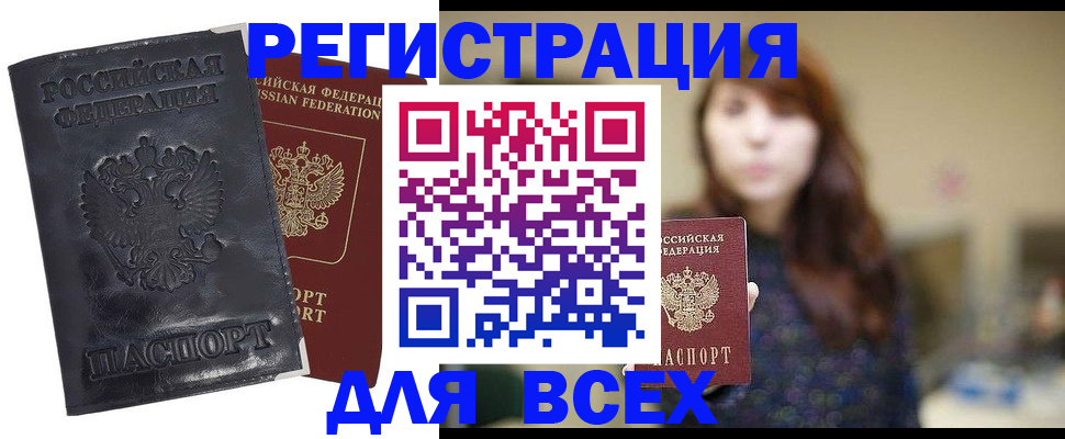 прописка поиск в Трубчевске